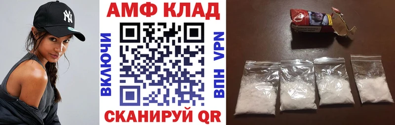 АМФЕТАМИН VHQ Черемхово