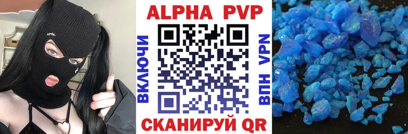 Альфа ПВП СК  купить закладку  Черемхово 