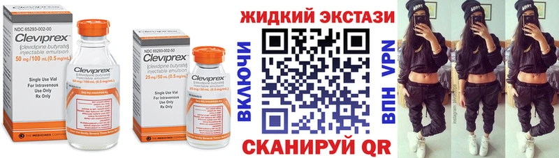 Бутират оксибутират  Черемхово 