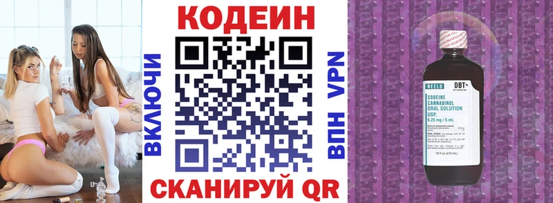 хочу наркоту  Черемхово  Кодеин Purple Drank 