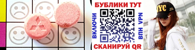 Ecstasy 280 MDMA  Черемхово 