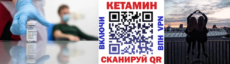 Кетамин ketamine  Черемхово 